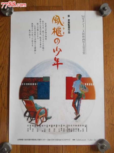 圣温森特山大学经济学文凭证书